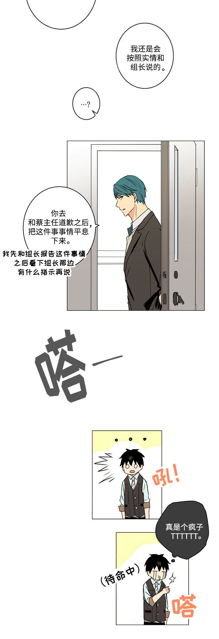 第6章：借口
