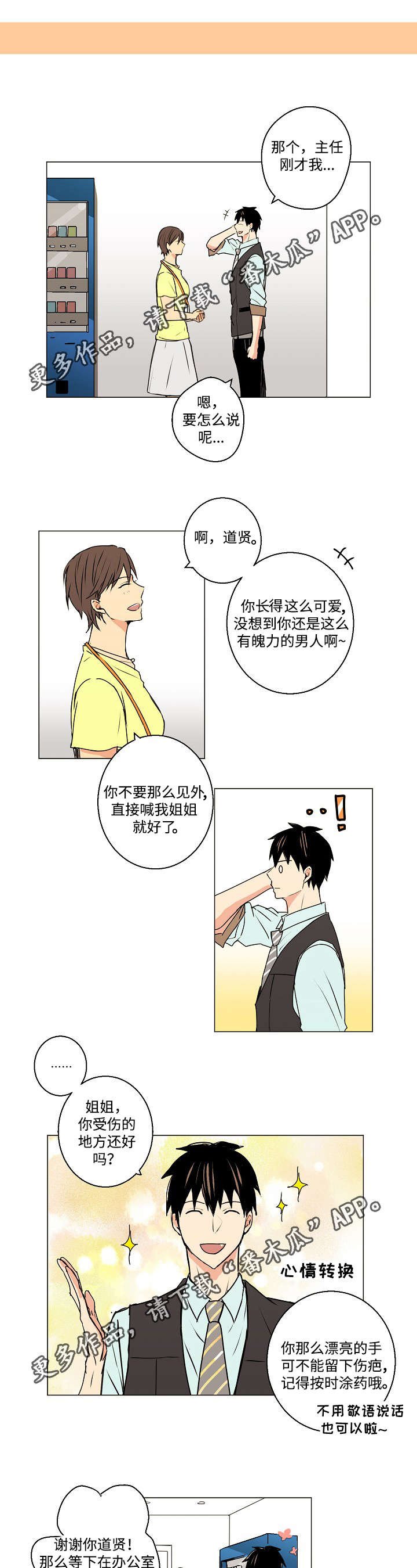 第6章：借口
