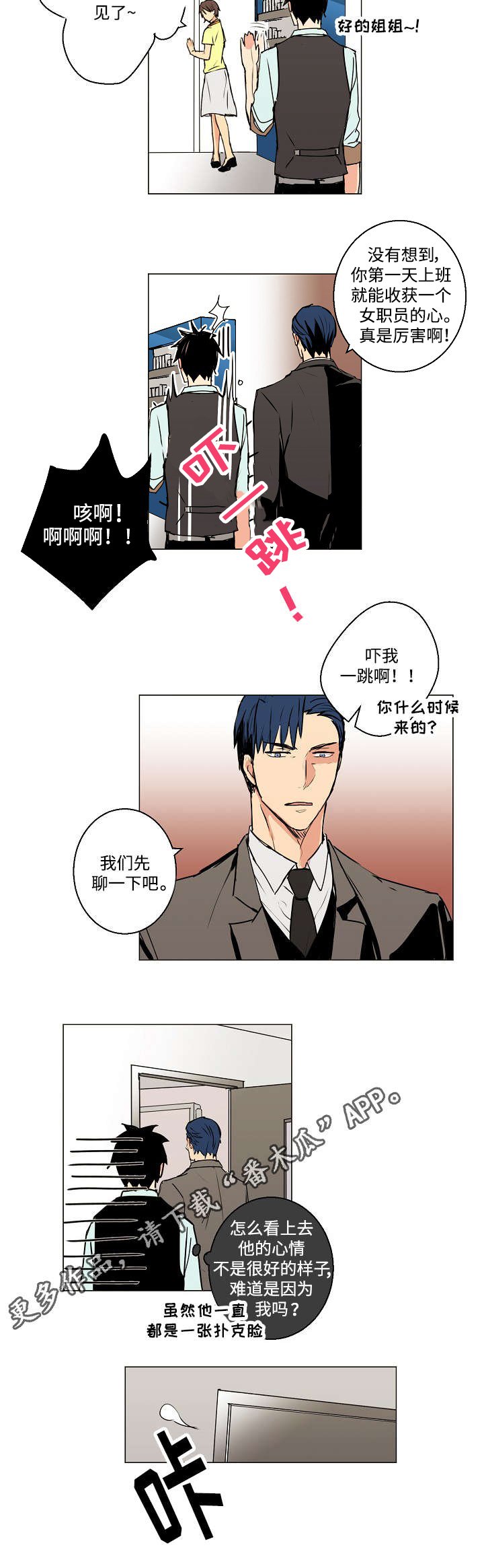 第6章：借口