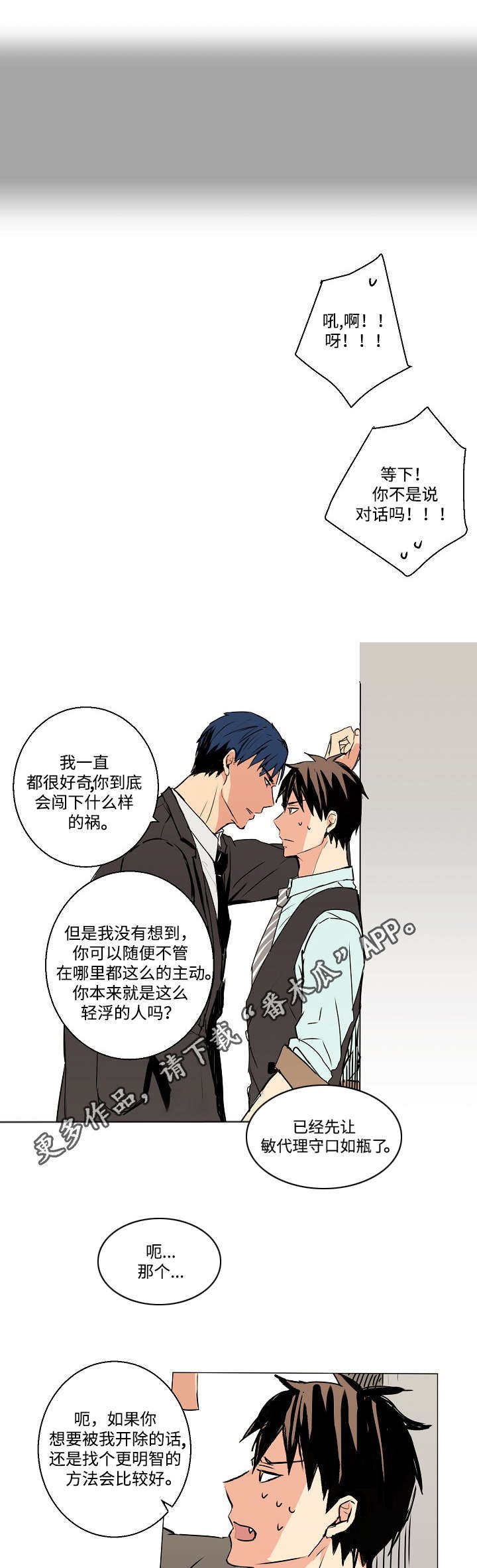 第7章：你认识我吗？