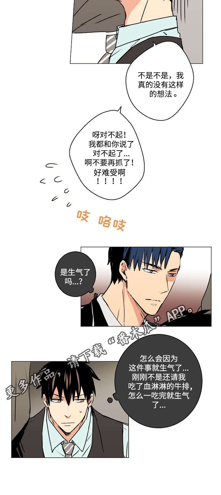 第7章：你认识我吗？