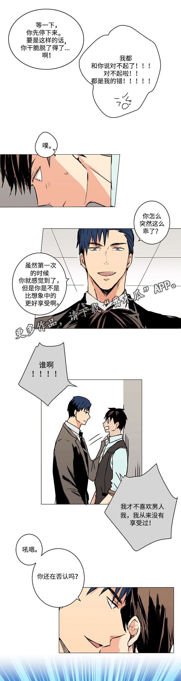 第7章：你认识我吗？