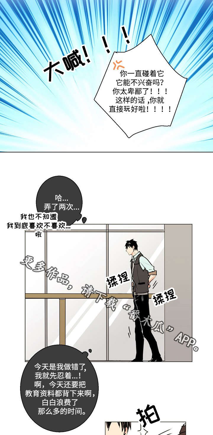 第7章：你认识我吗？