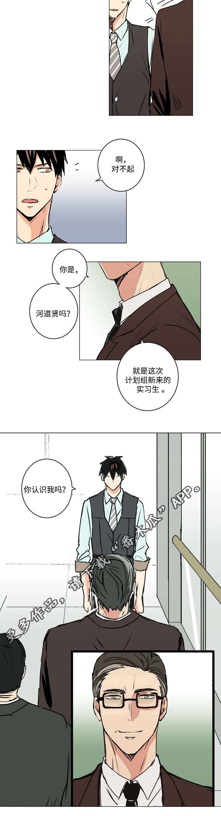 第7章：你认识我吗？