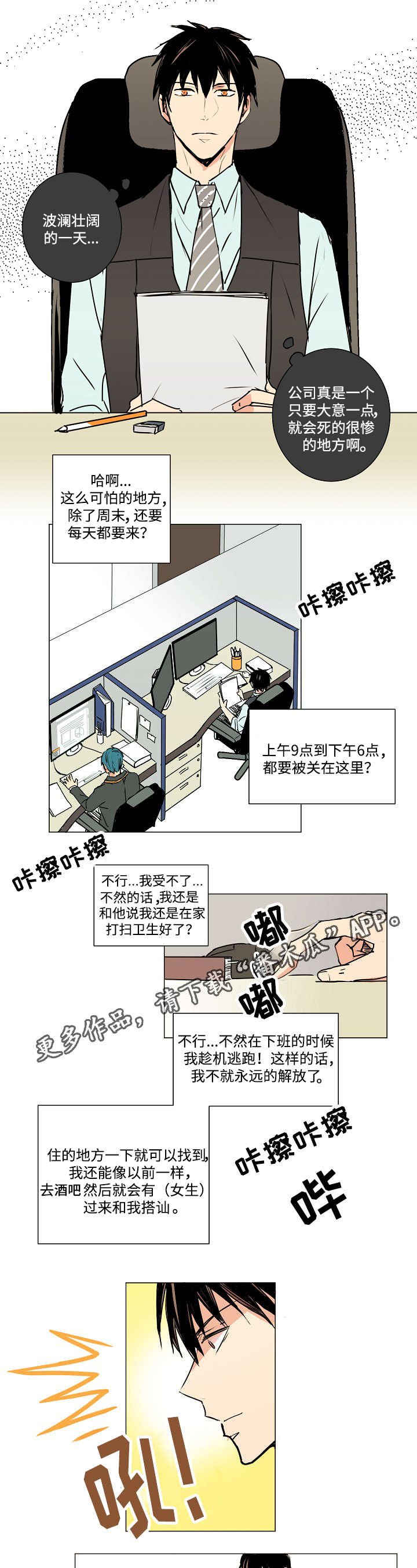 第7章：你认识我吗？