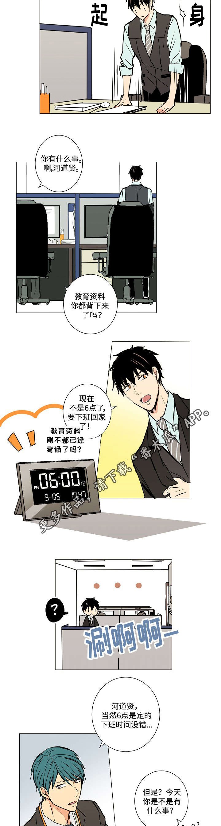 第7章：你认识我吗？