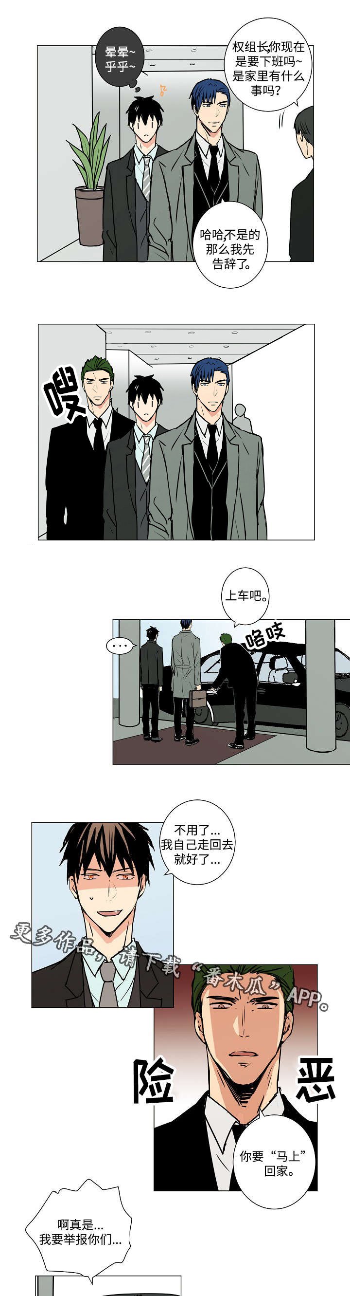 第7章：你认识我吗？