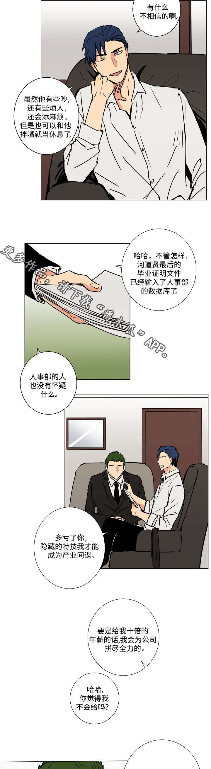 第9章：诱饵