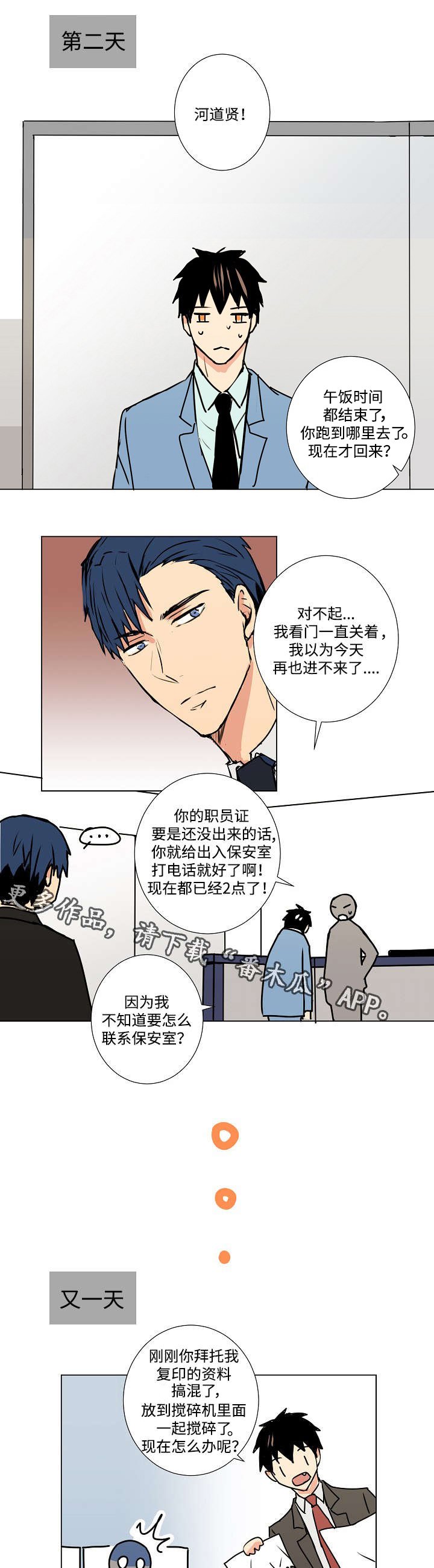 第9章：诱饵