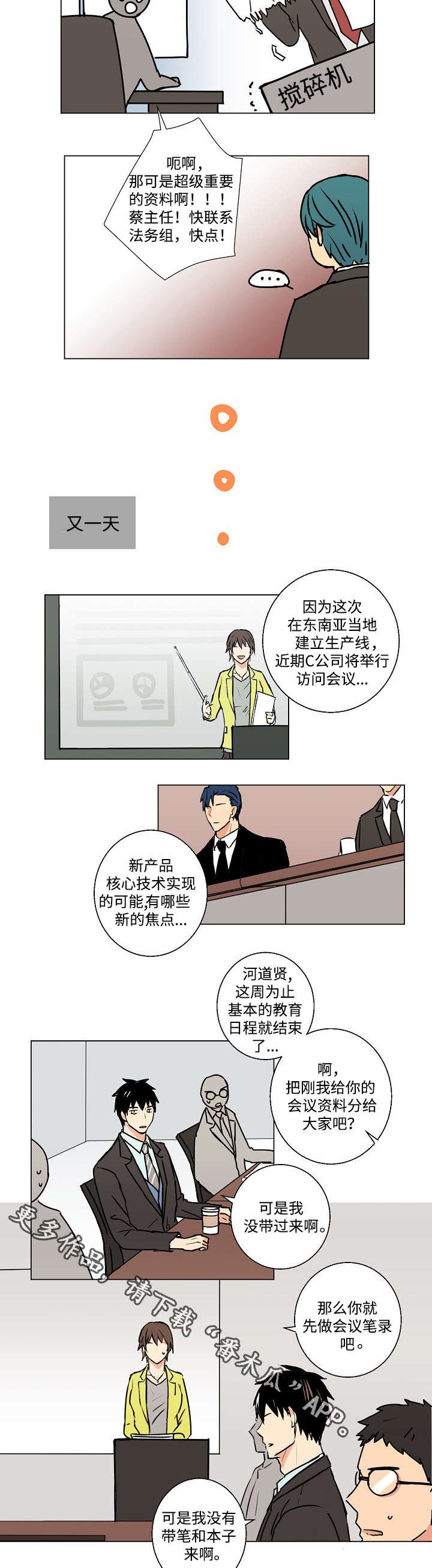 第9章：诱饵