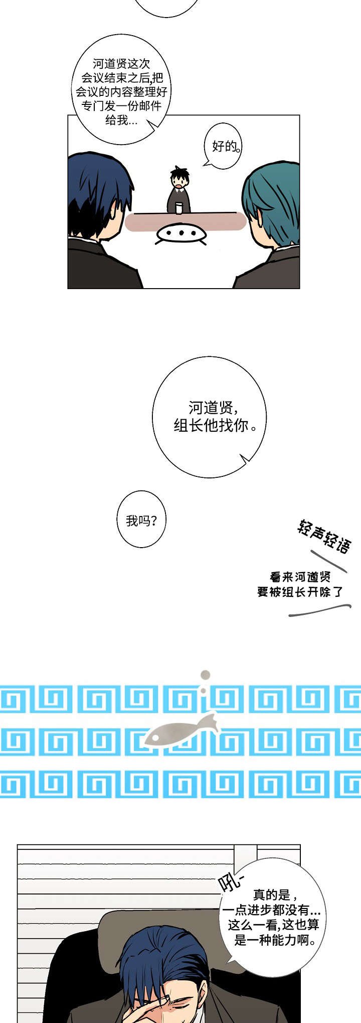 第9章：诱饵