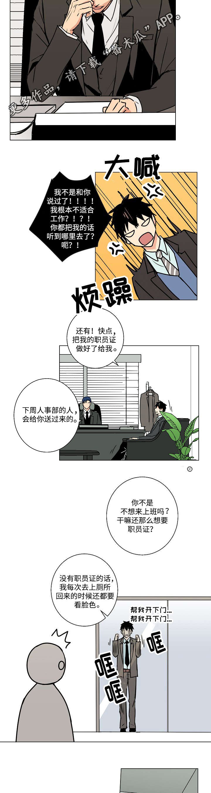 第9章：诱饵