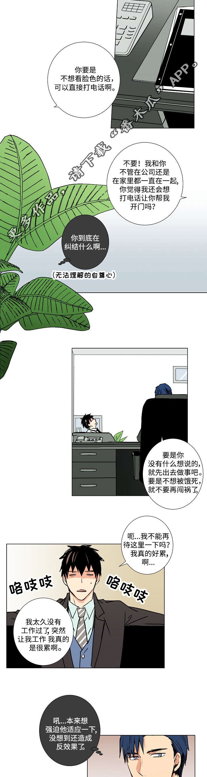 第9章：诱饵