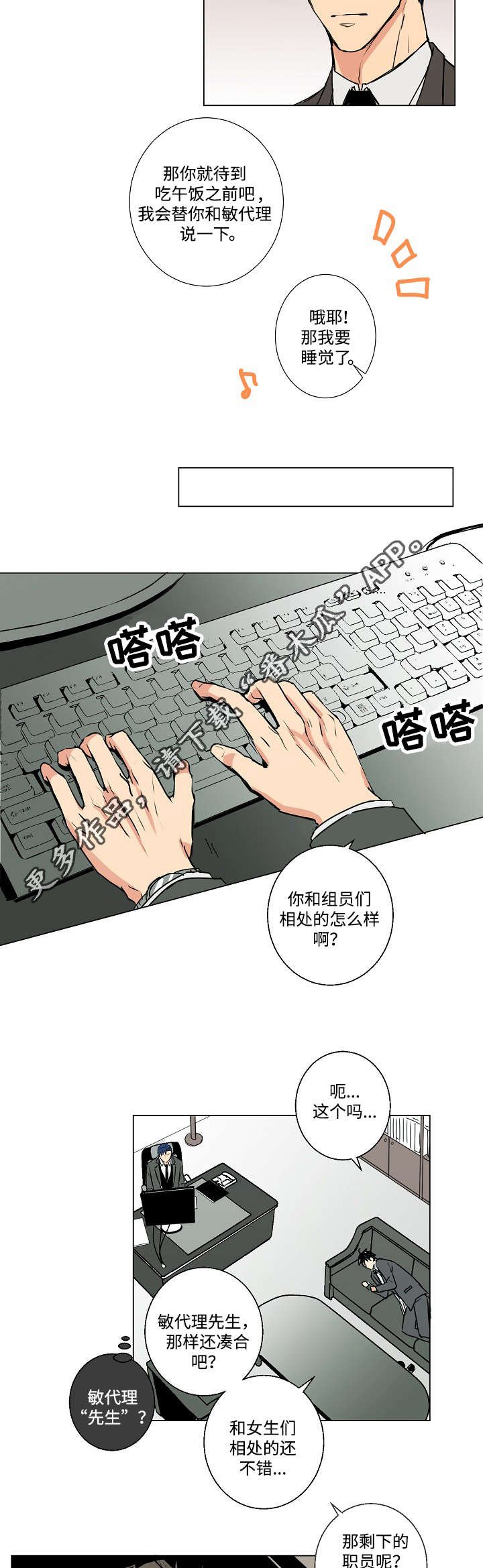 第9章：诱饵