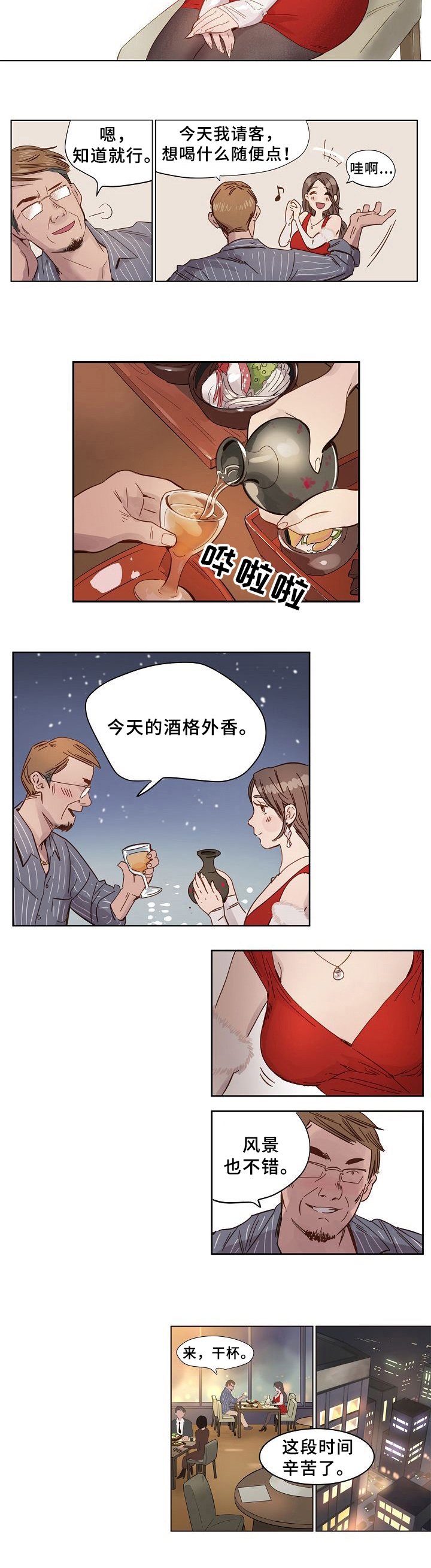 第1章：利用