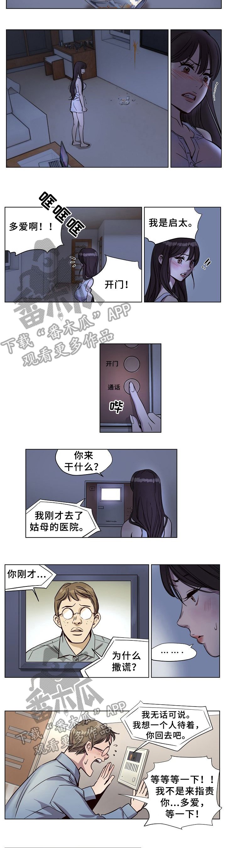 第10章：进门