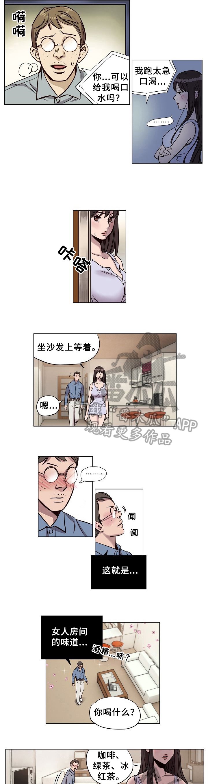 第10章：进门