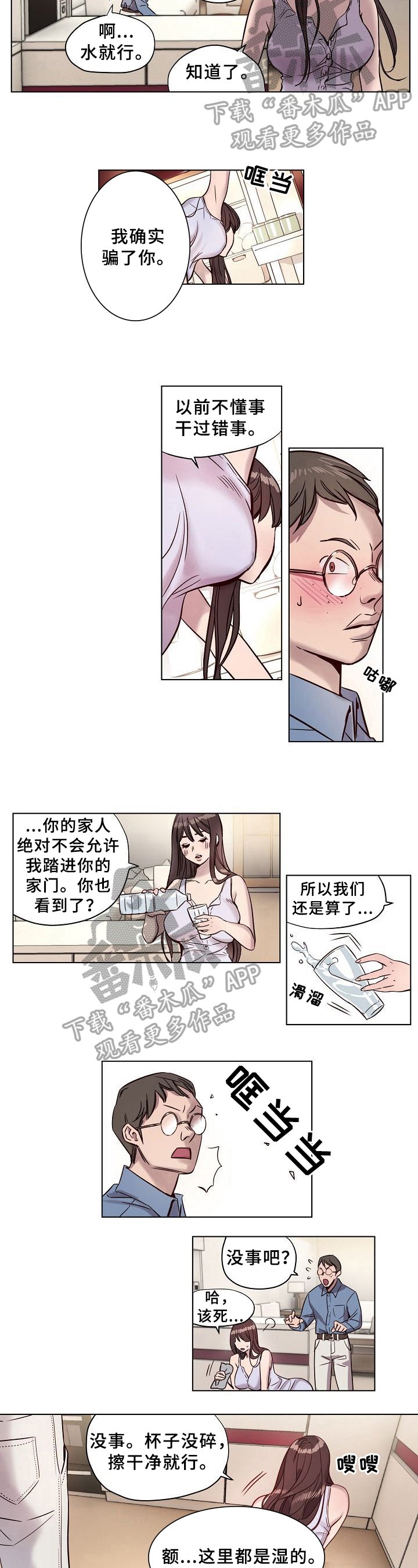 第10章：进门