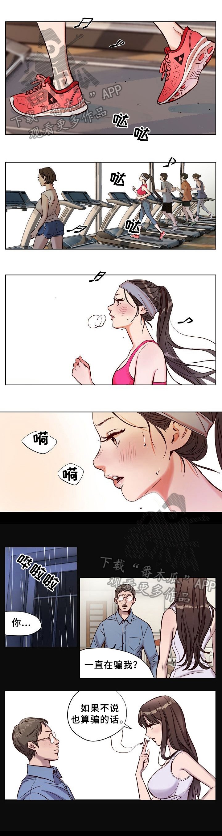 第12章：挨打