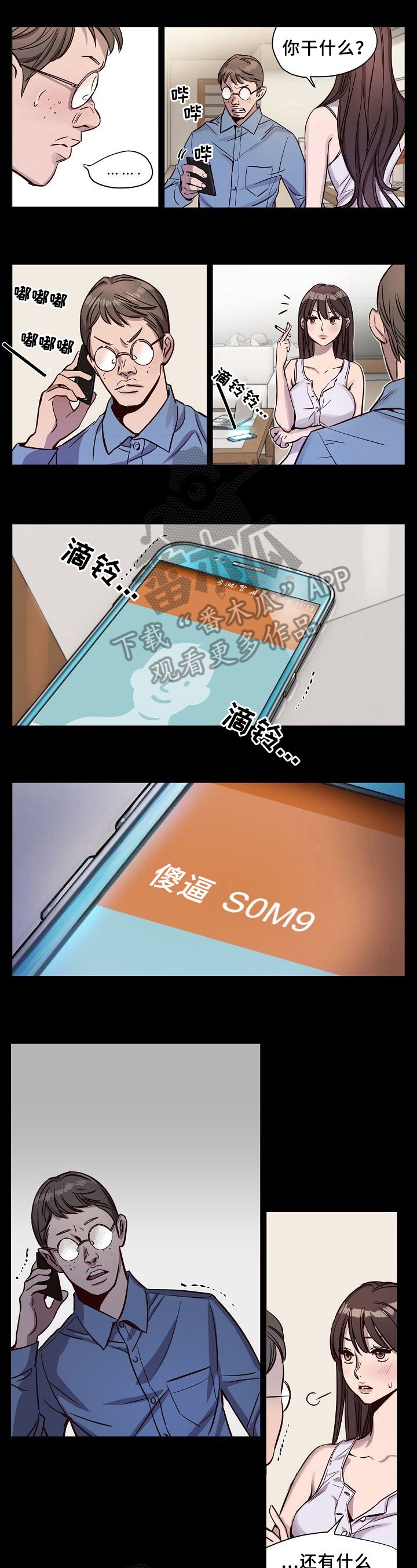 第12章：挨打