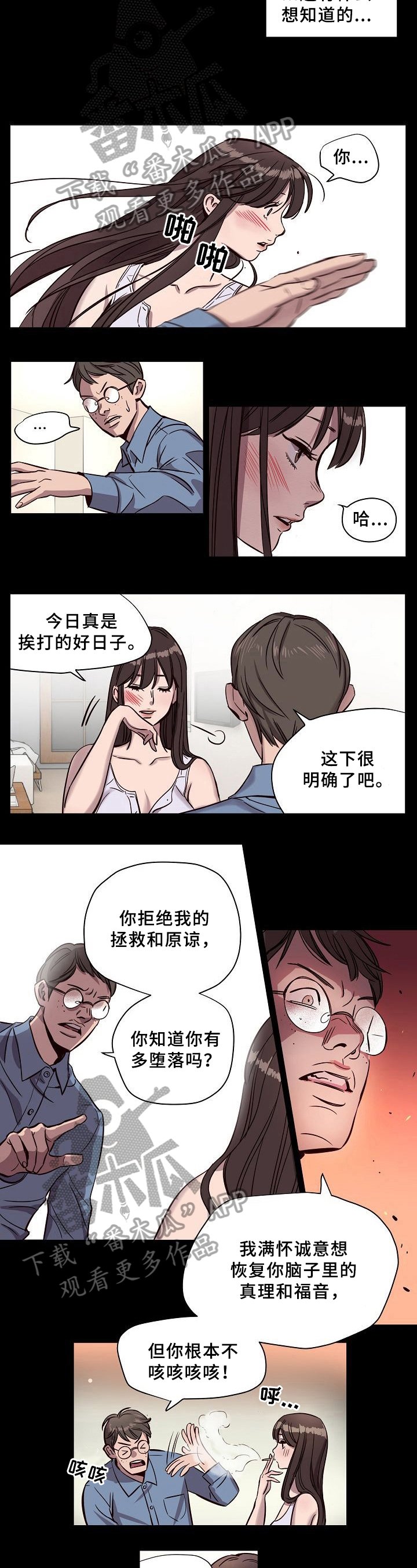 第12章：挨打