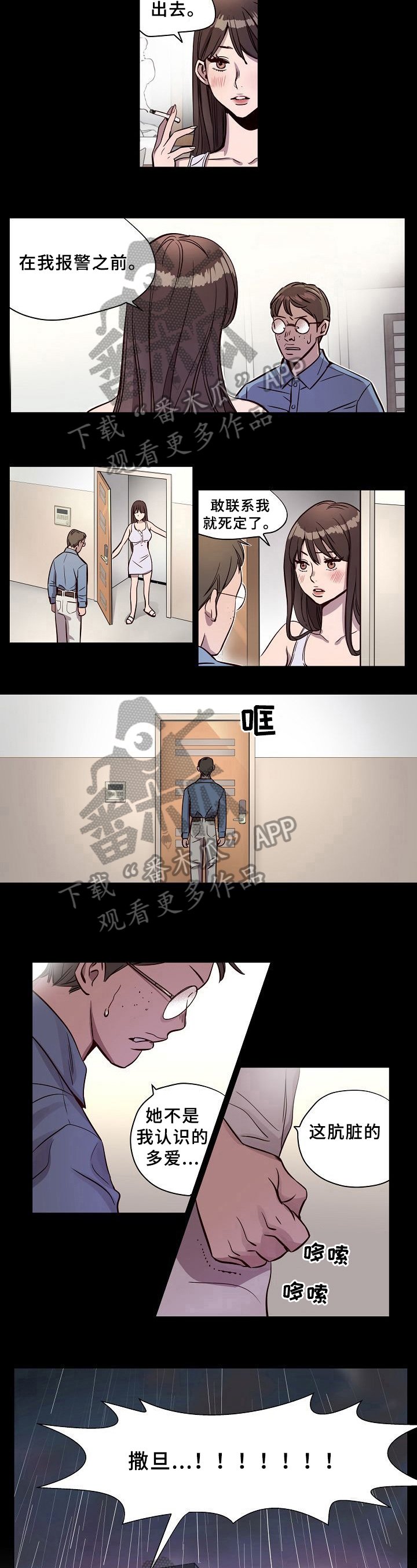 第12章：挨打