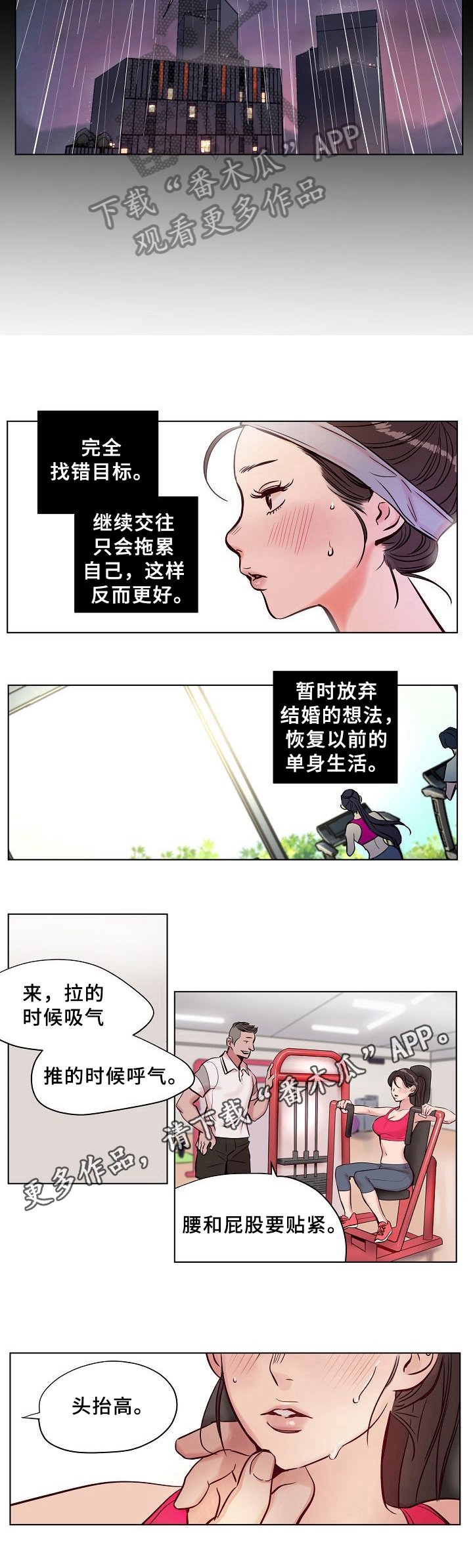 第12章：挨打