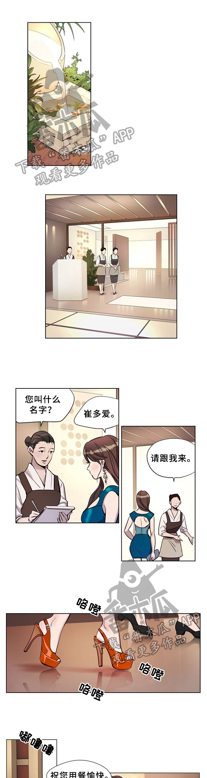 第14章：事发