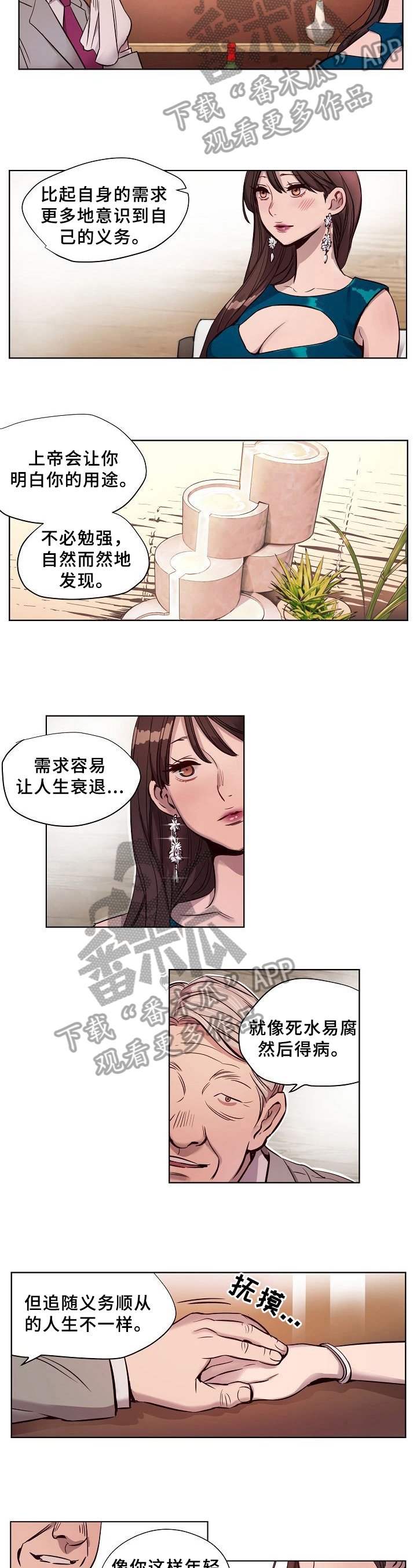 第14章：事发