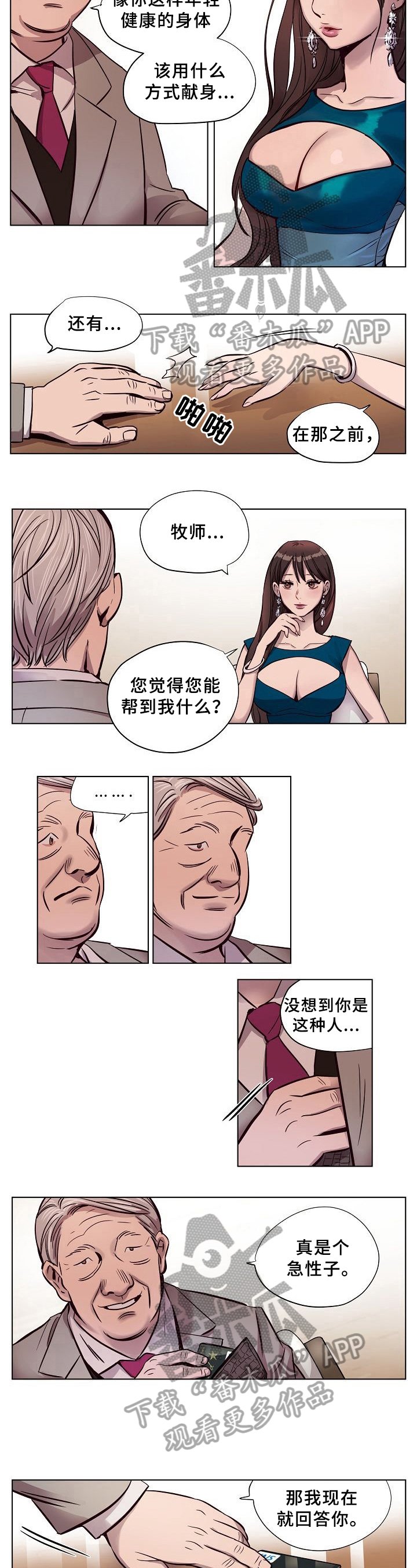 第14章：事发