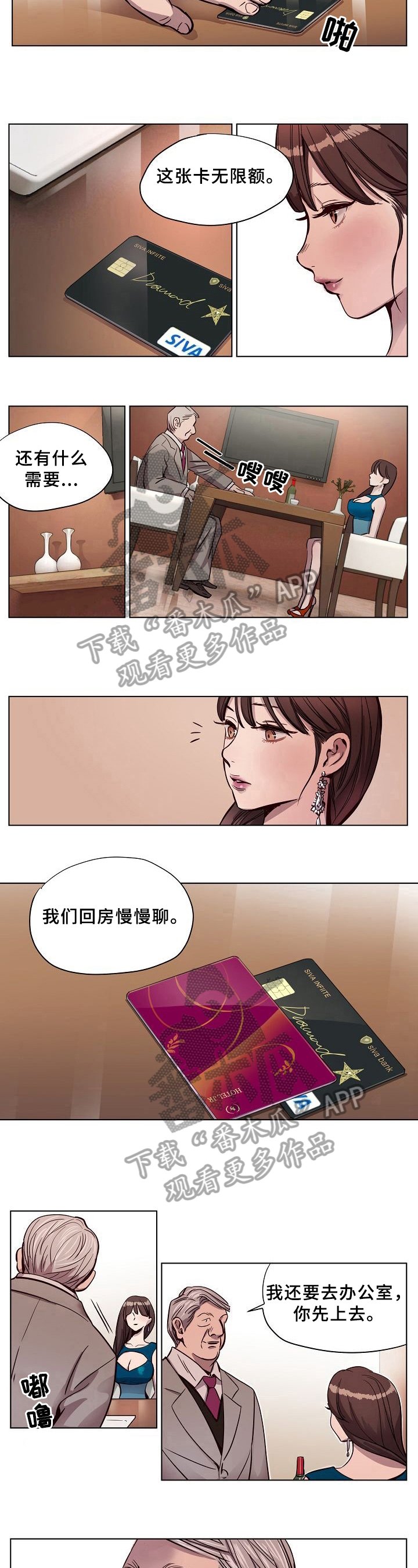 第14章：事发