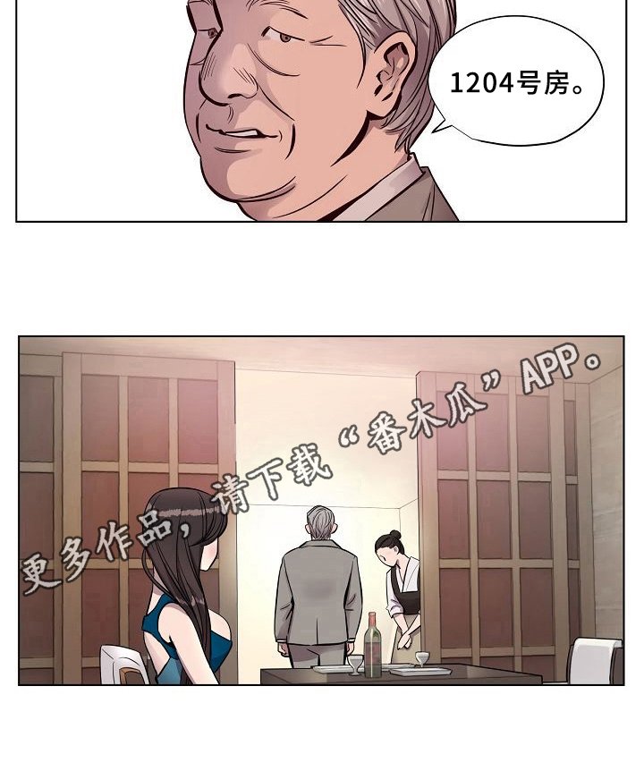 第14章：事发