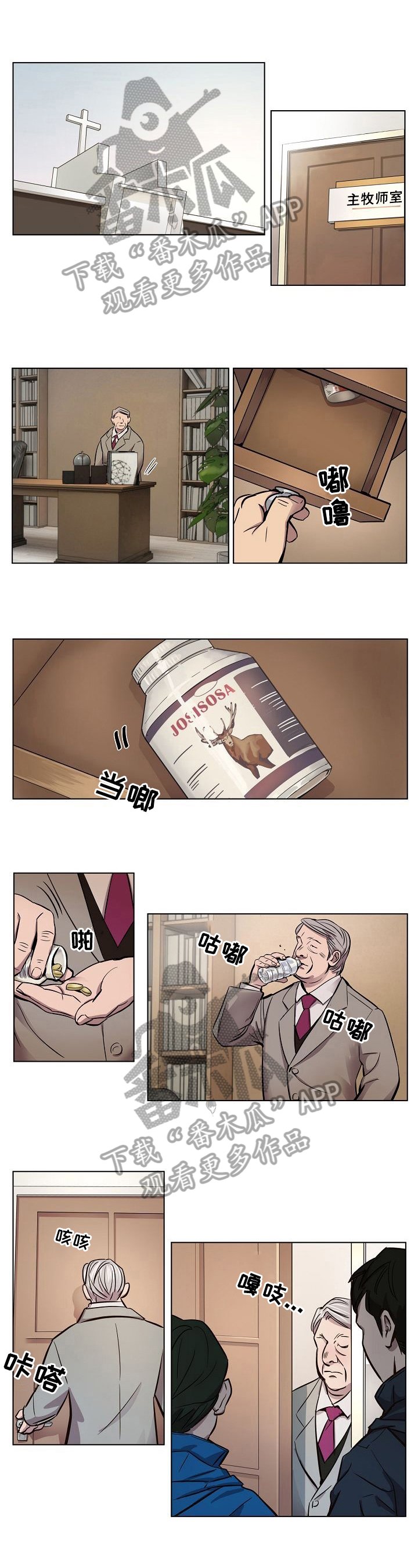 第14章：事发