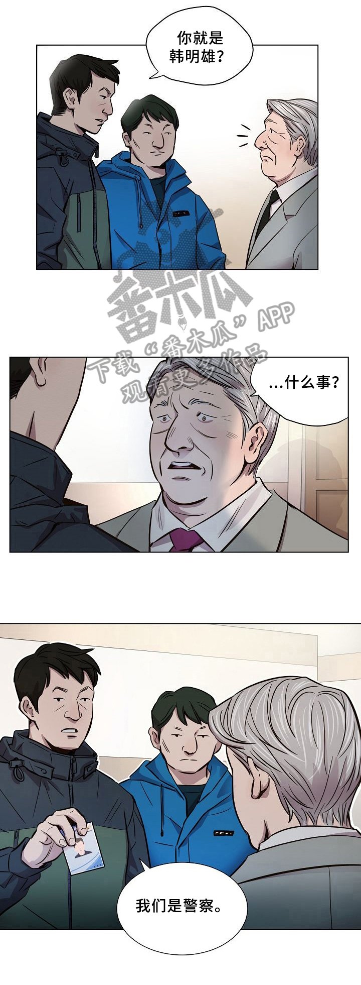 第14章：事发