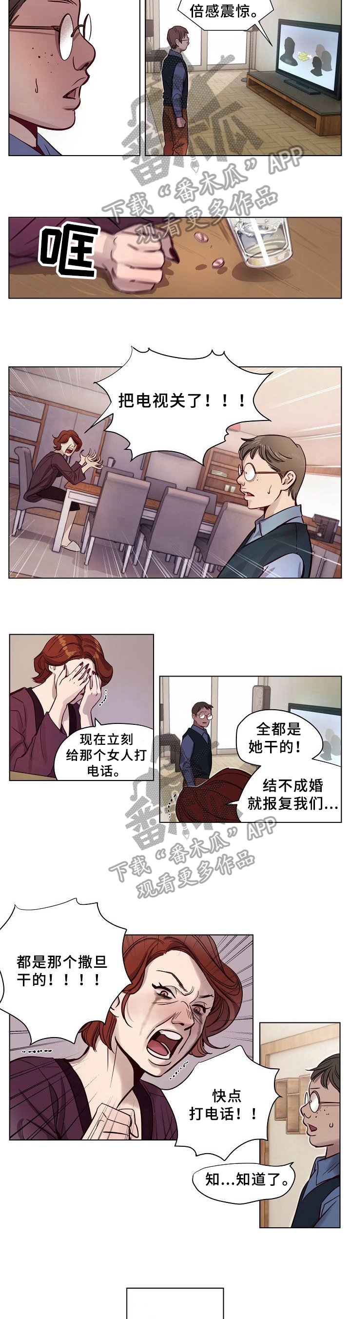 第15章：误会