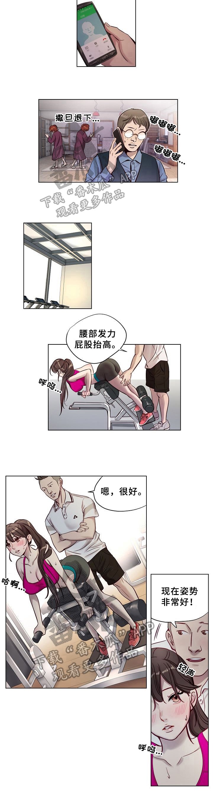 第15章：误会