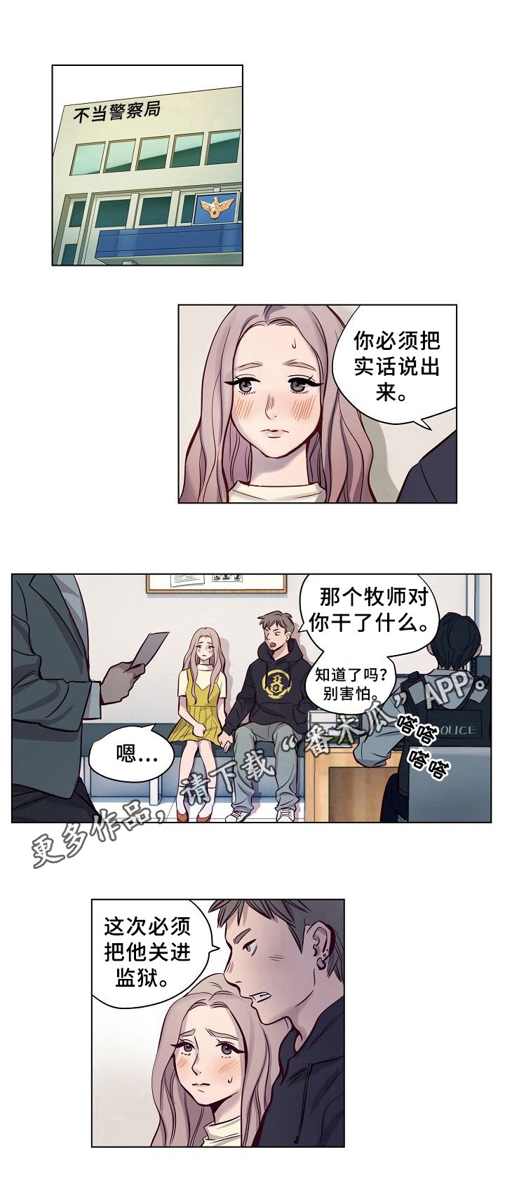 第15章：误会