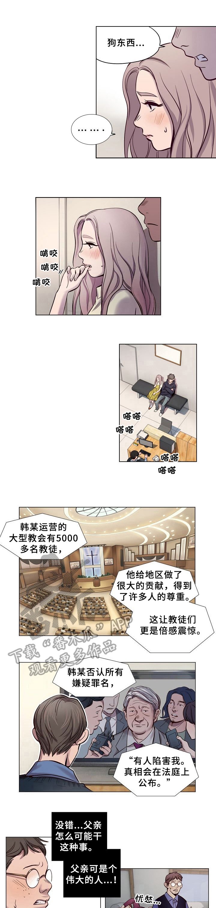 第15章：误会