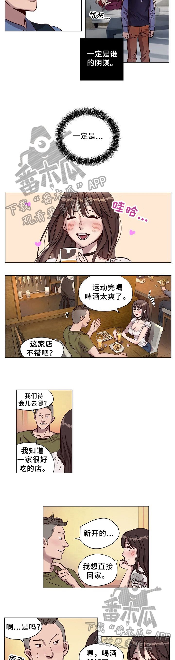 第15章：误会