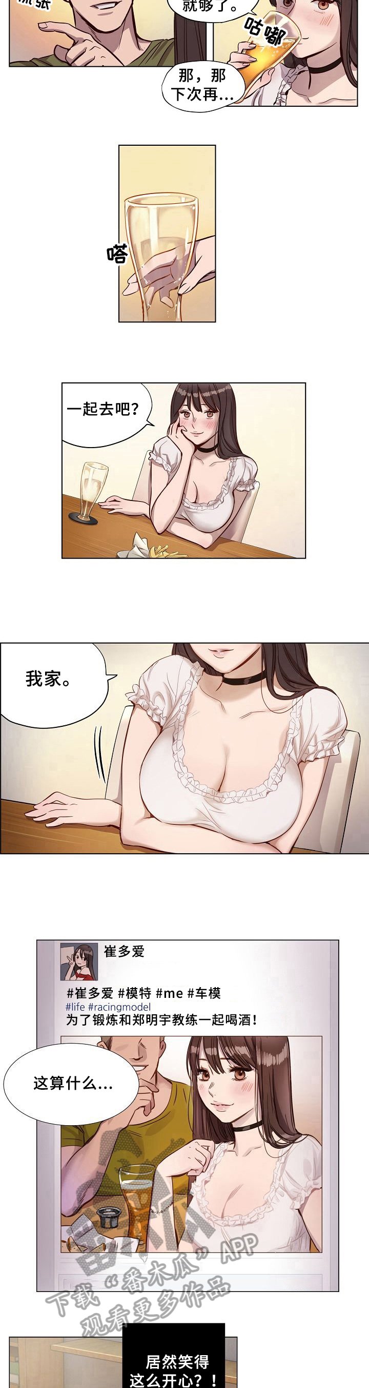 第15章：误会