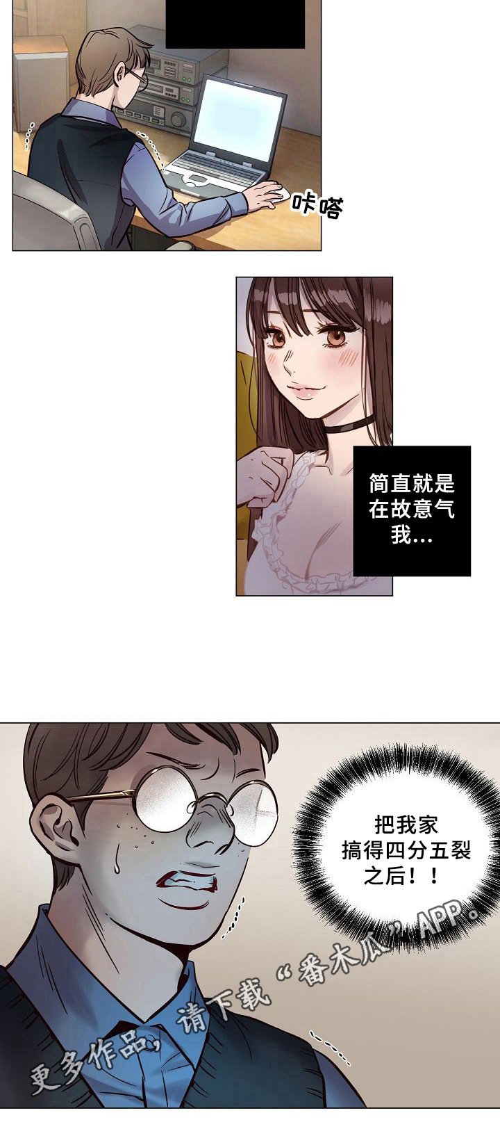 第15章：误会