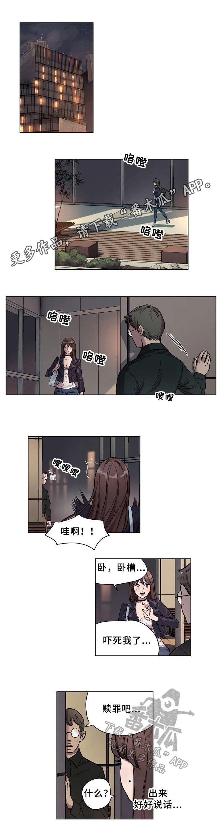 第16章：威胁