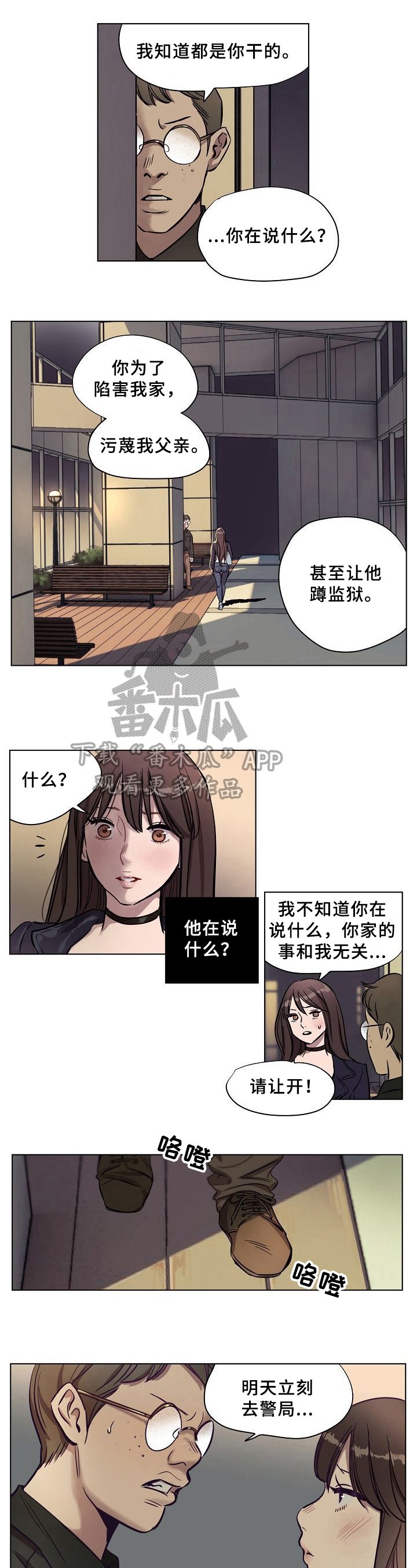 第16章：威胁