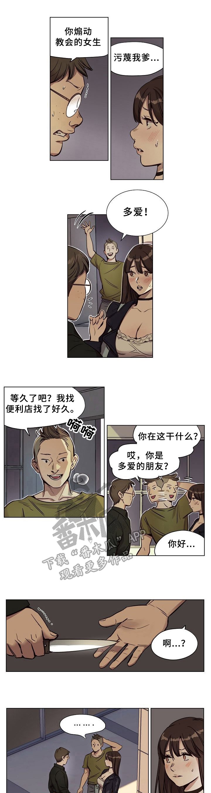 第16章：威胁