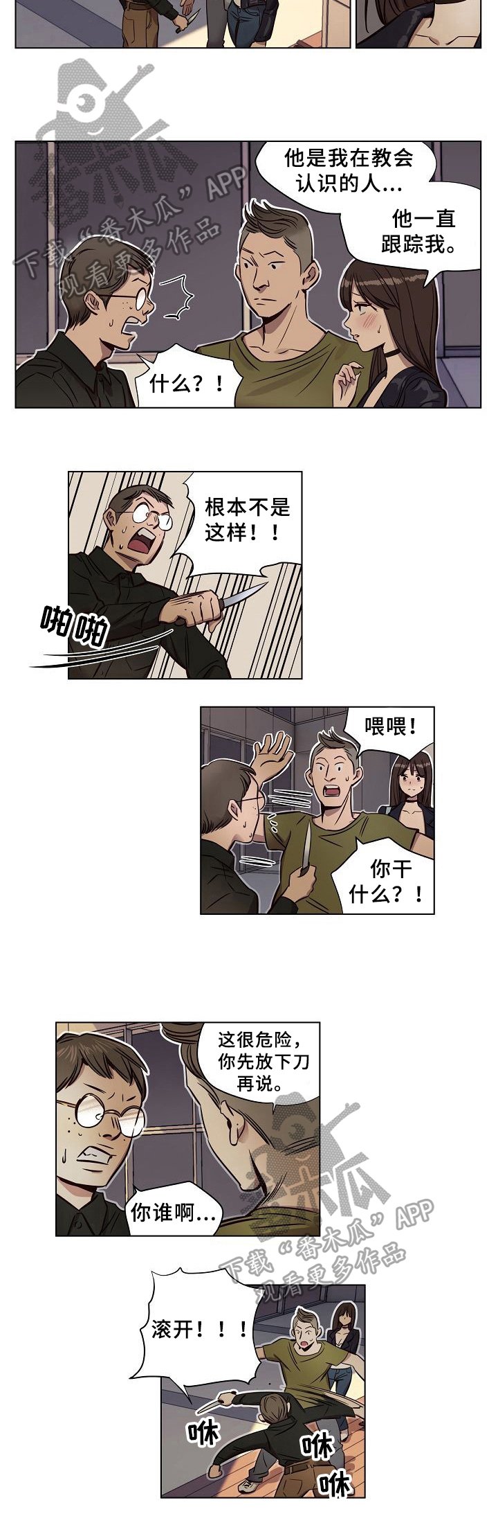 第16章：威胁
