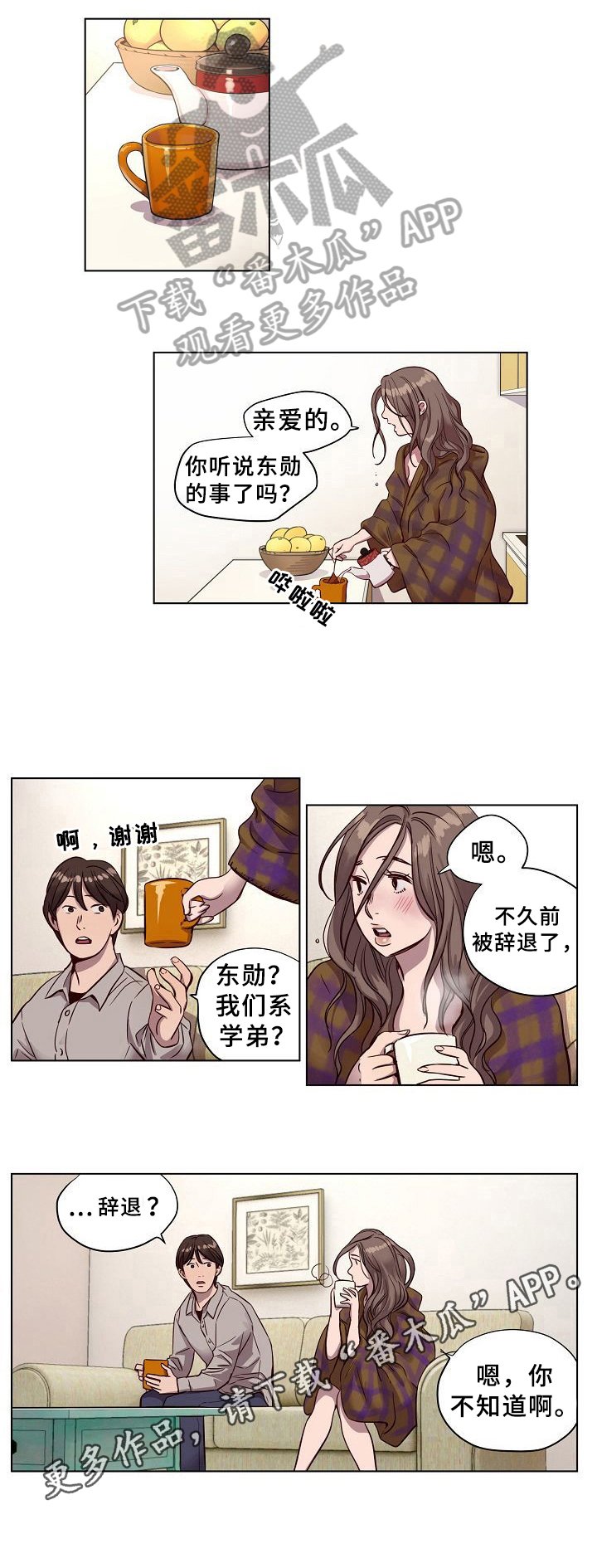 第19章：救下