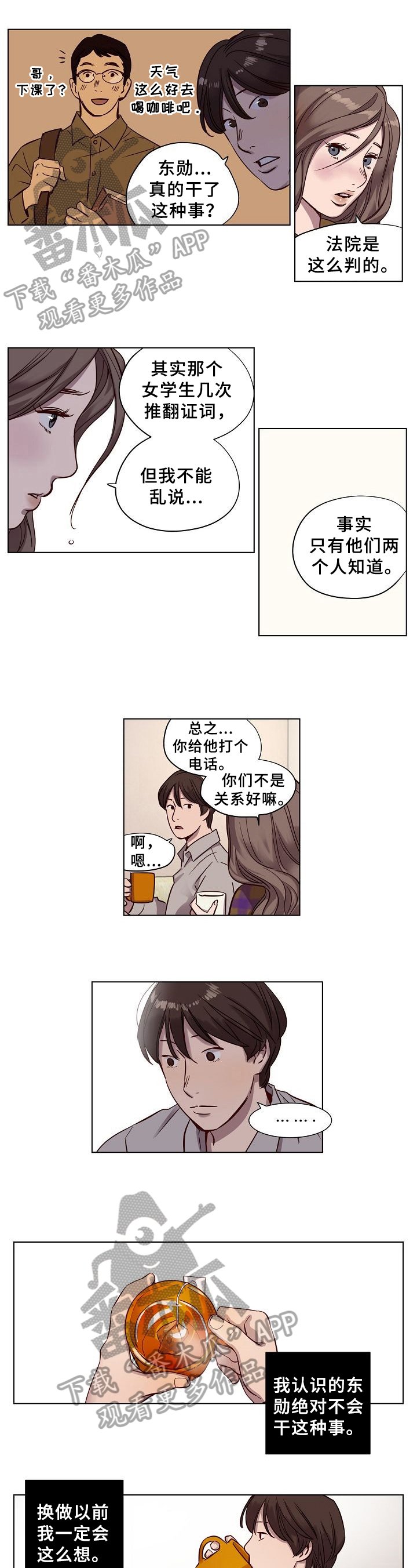 第19章：救下