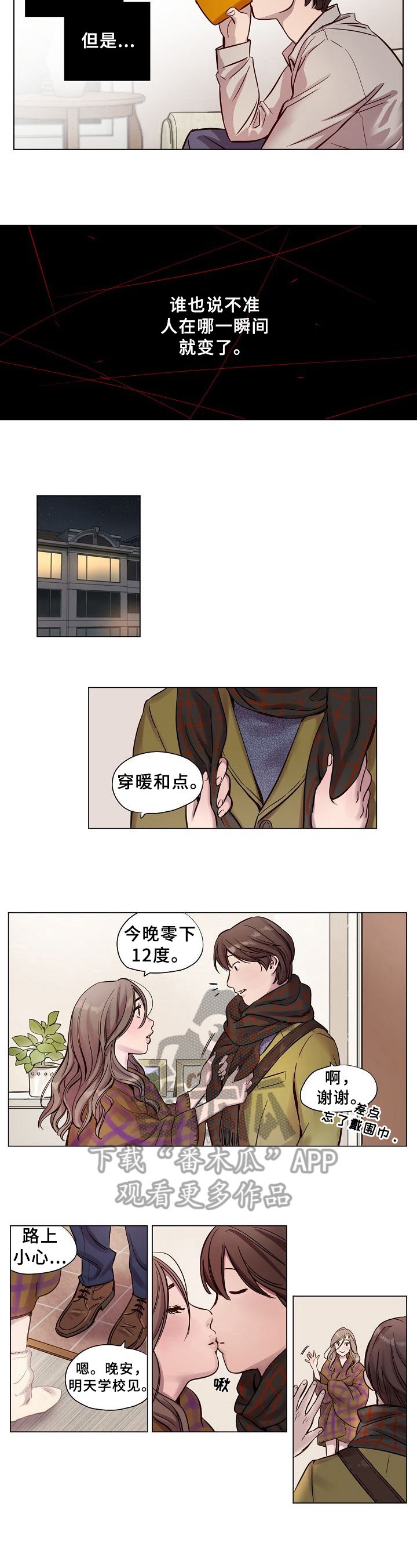 第19章：救下