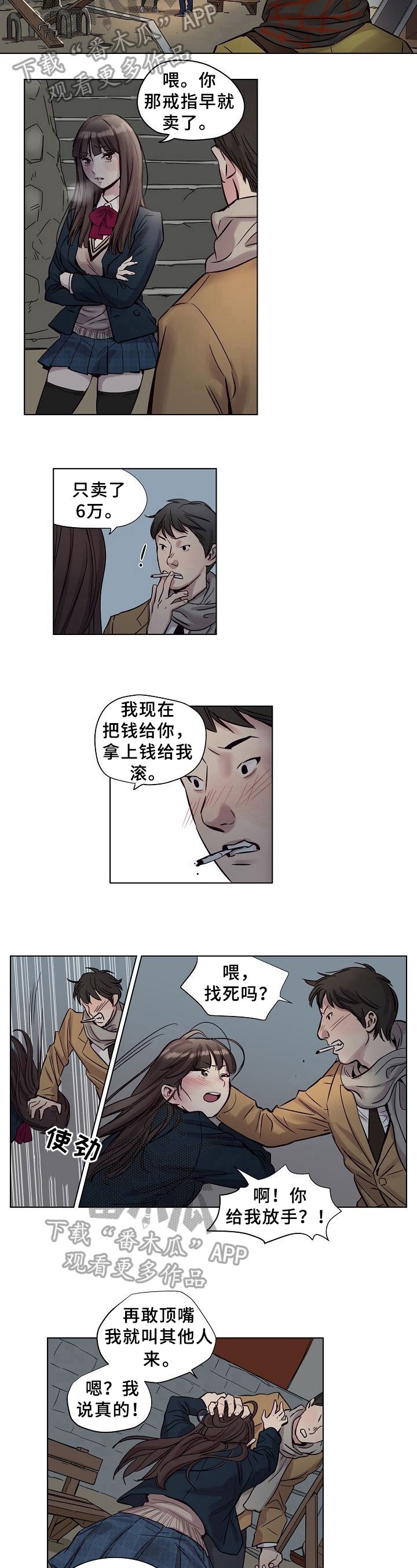 第19章：救下