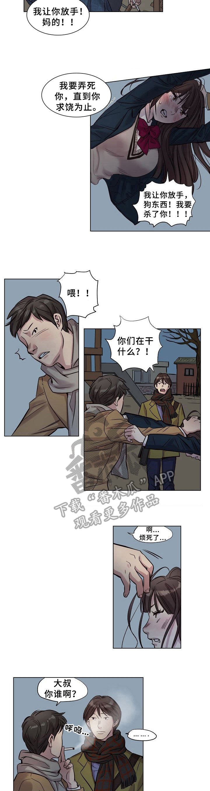 第19章：救下